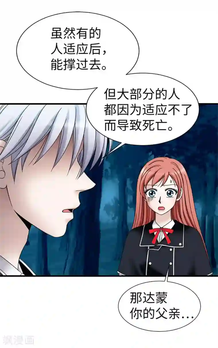 我不是女神第96话 我不想再听了