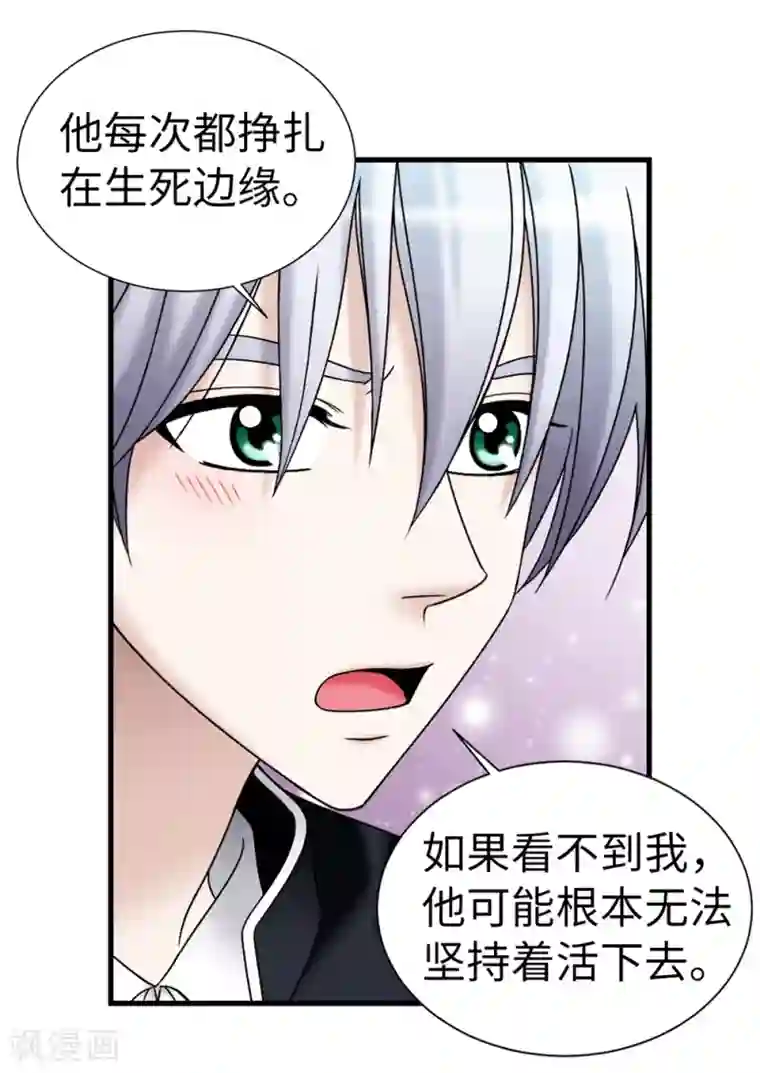 我不是女神第96话 我不想再听了