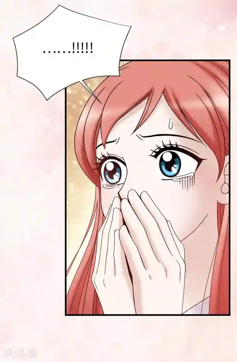 我不是女神第96话 我不想再听了