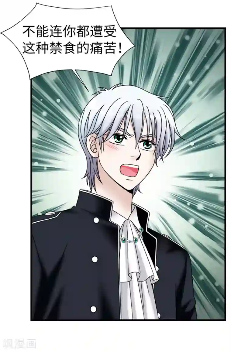 我不是女神第96话 我不想再听了