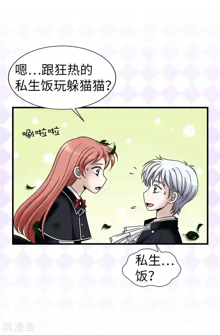 我不是女神第96话 我不想再听了