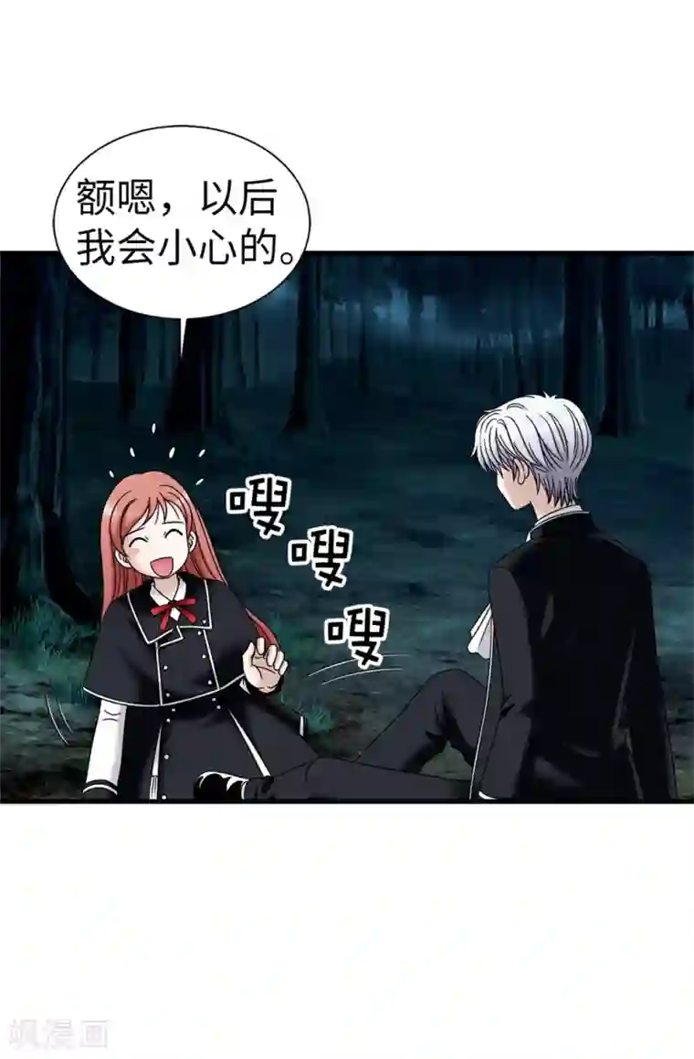 我不是女神第96话 我不想再听了