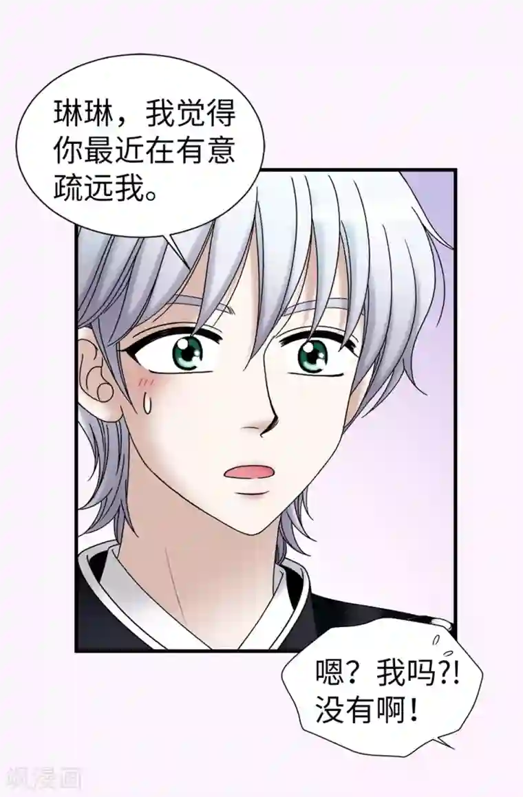 我不是女神第96话 我不想再听了