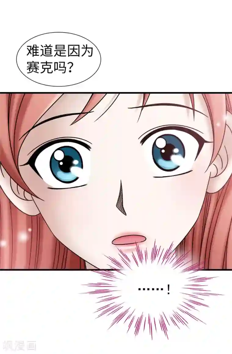 我不是女神第96话 我不想再听了