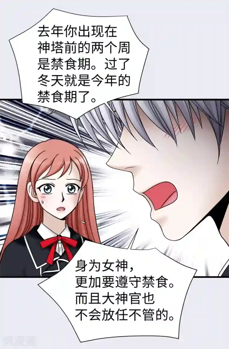 我不是女神第97话 无论多久，我都会等你