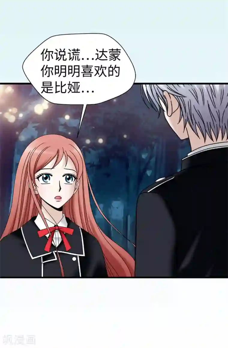 我不是女神第97话 无论多久，我都会等你