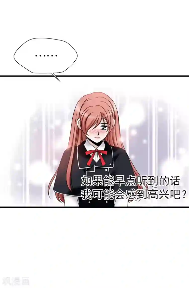 我不是女神第97话 无论多久，我都会等你