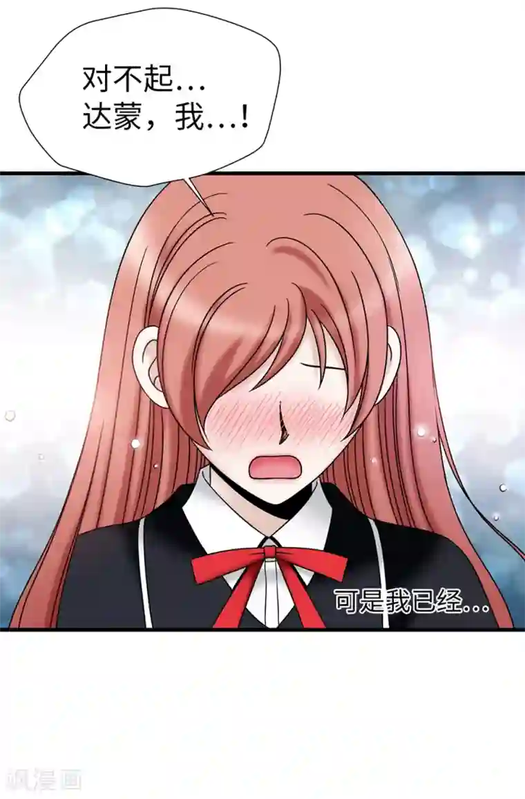 我不是女神第97话 无论多久，我都会等你