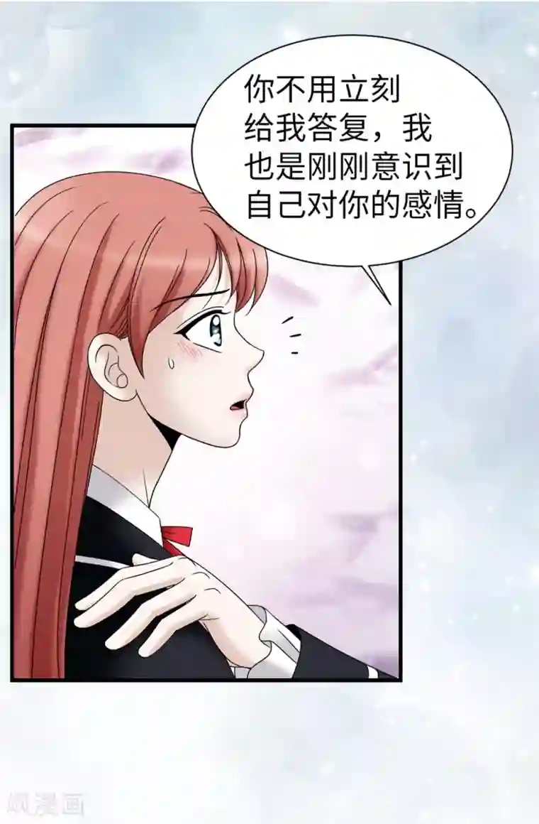 我不是女神第97话 无论多久，我都会等你