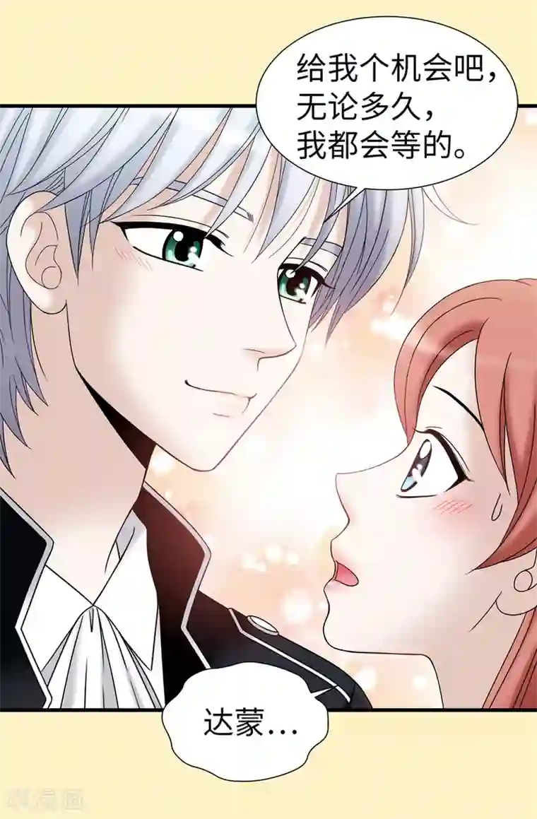 我不是女神第97话 无论多久，我都会等你