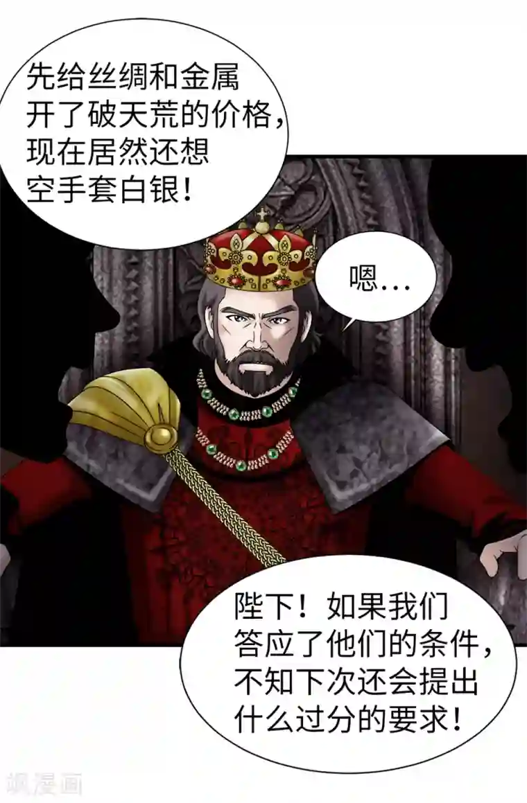 我不是女神第97话 无论多久，我都会等你