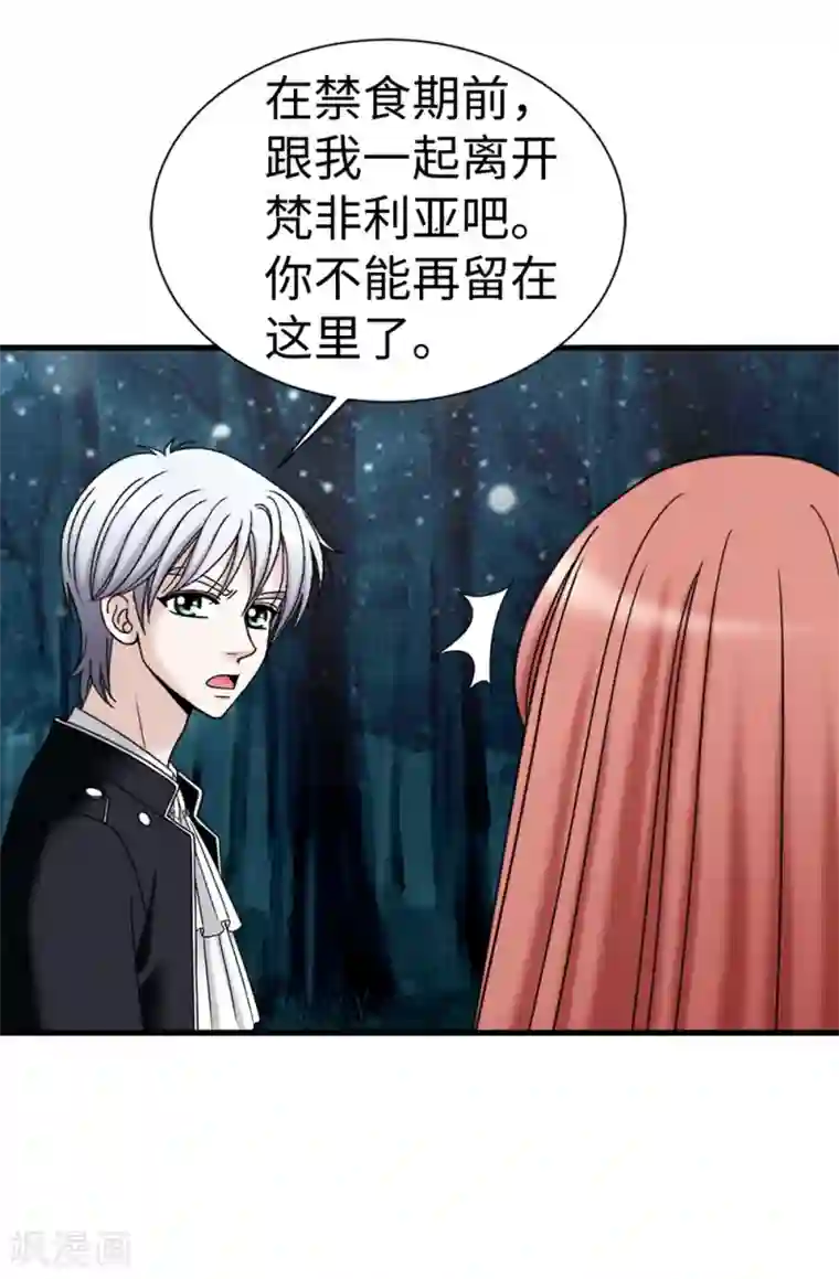 我不是女神第97话 无论多久，我都会等你