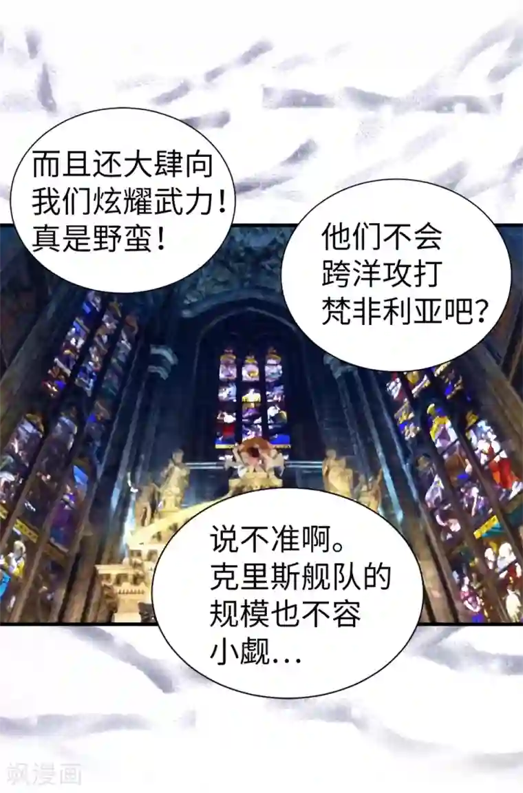 我不是女神第97话 无论多久，我都会等你