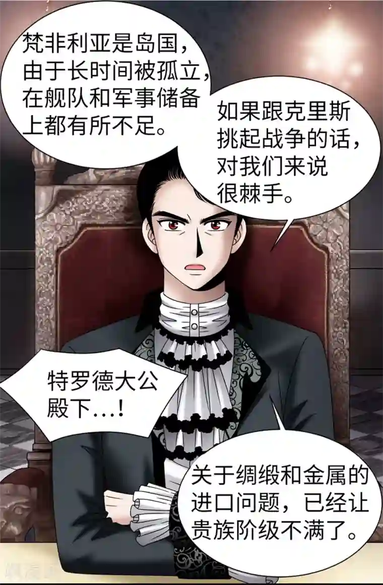 我不是女神第97话 无论多久，我都会等你