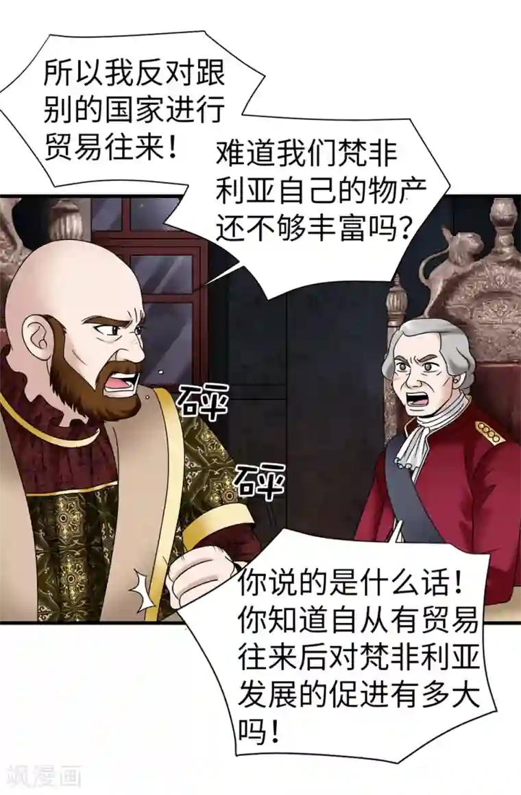 我不是女神第97话 无论多久，我都会等你