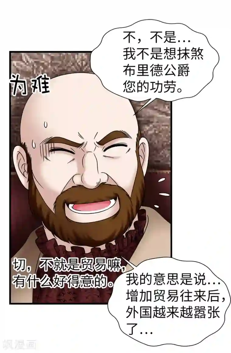 我不是女神第97话 无论多久，我都会等你