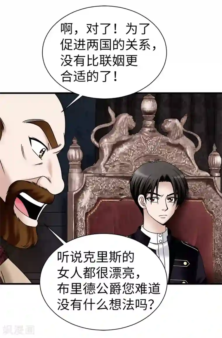 我不是女神第97话 无论多久，我都会等你