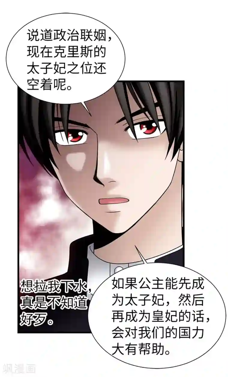 我不是女神第97话 无论多久，我都会等你