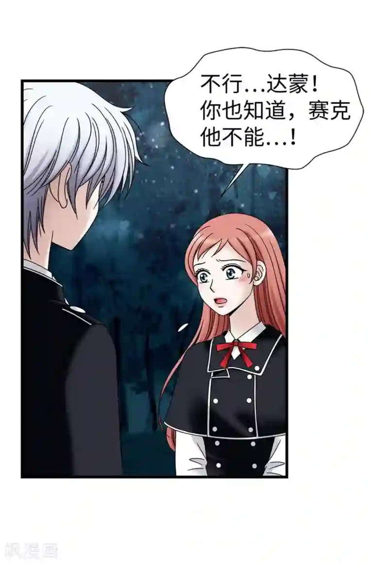 我不是女神第97话 无论多久，我都会等你