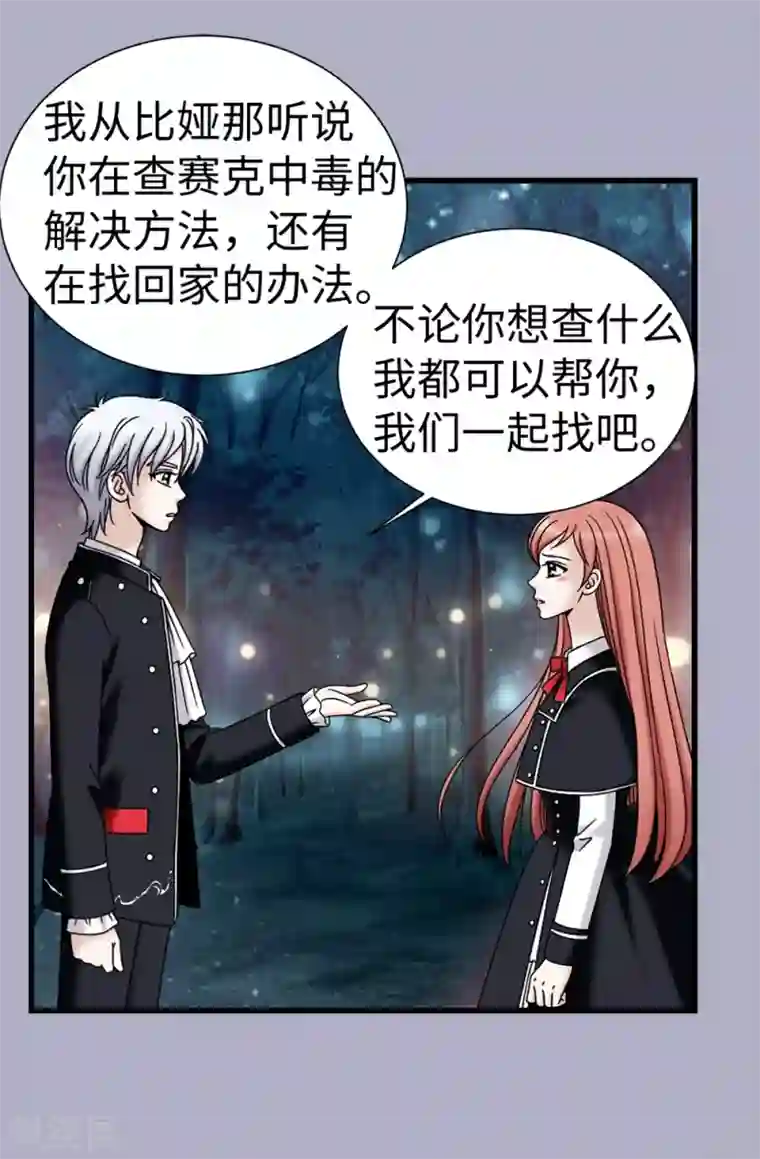 我不是女神第97话 无论多久，我都会等你