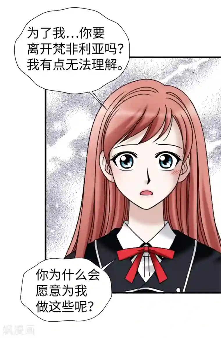 我不是女神第97话 无论多久，我都会等你