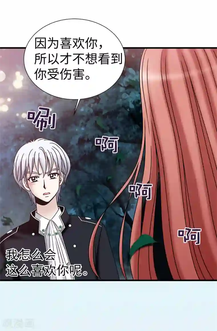 我不是女神第97话 无论多久，我都会等你