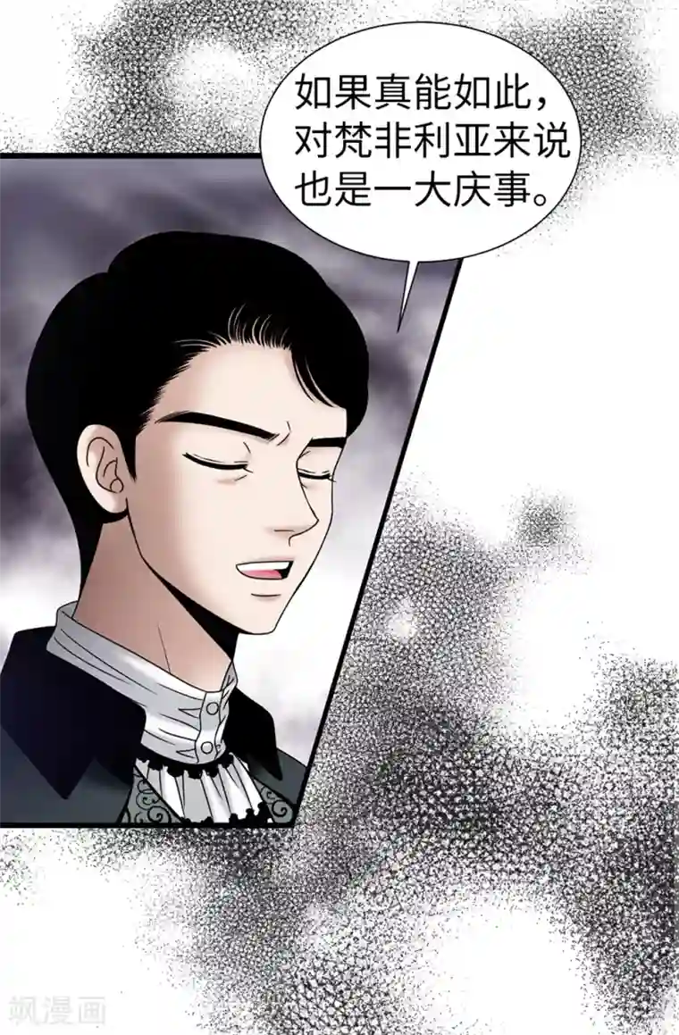 我不是女神第98话 有名无实