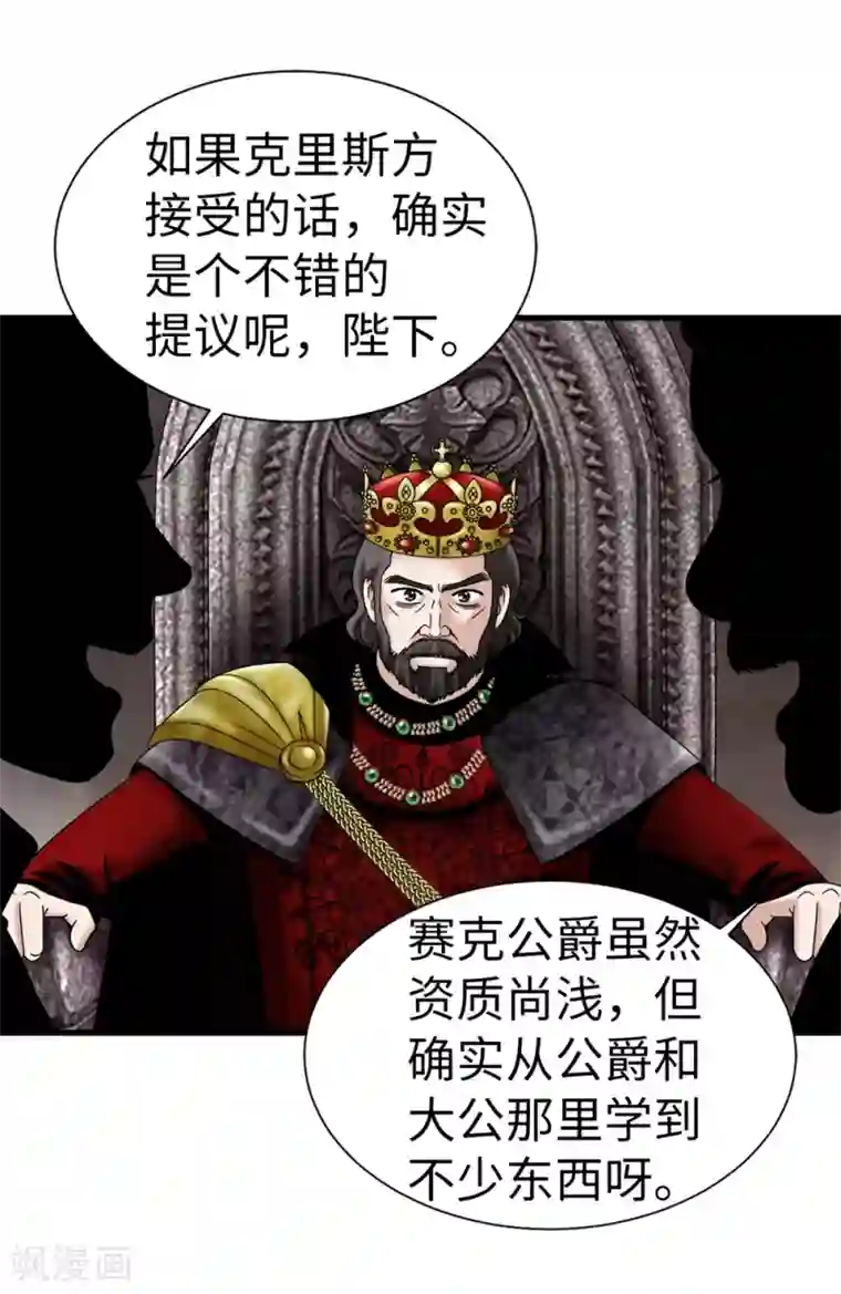 我不是女神第98话 有名无实