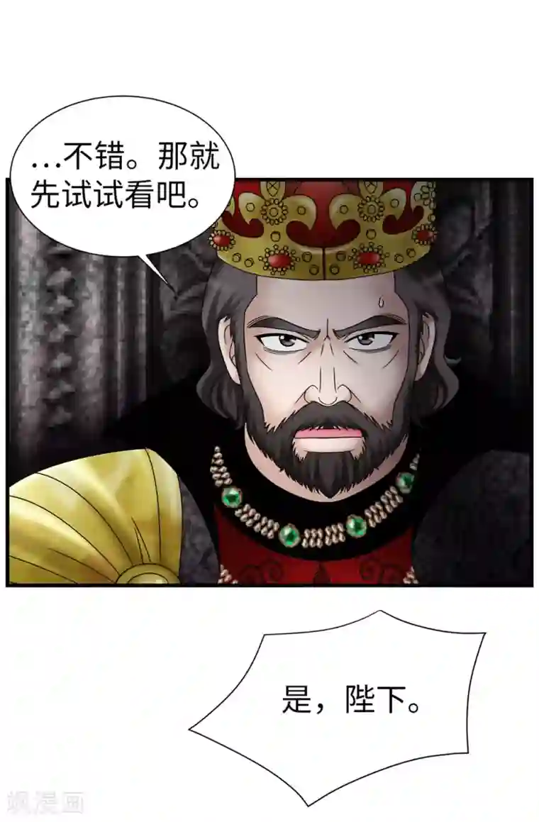 我不是女神第98话 有名无实