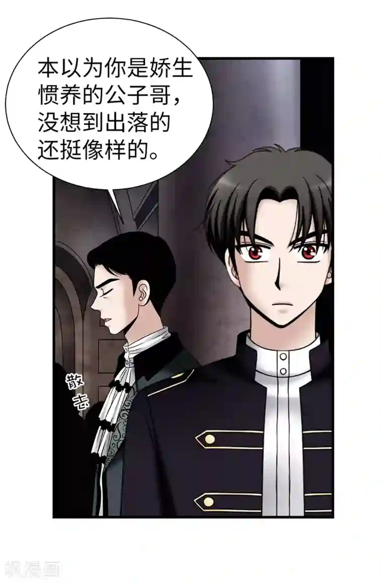 我不是女神第98话 有名无实