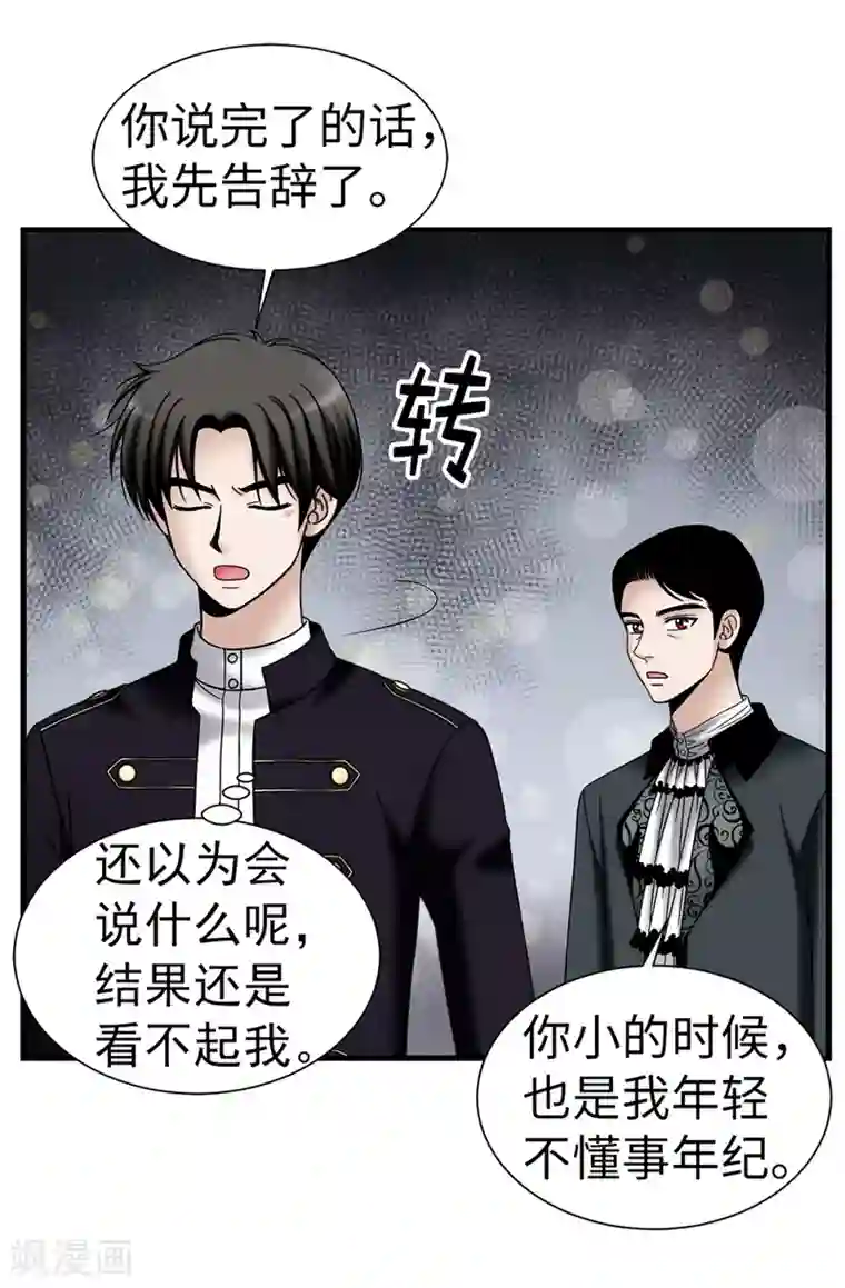 我不是女神第98话 有名无实