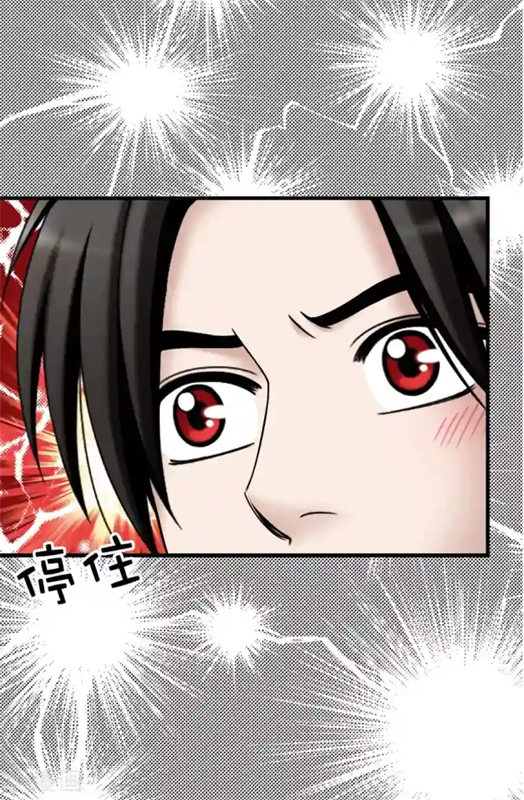 我不是女神第98话 有名无实