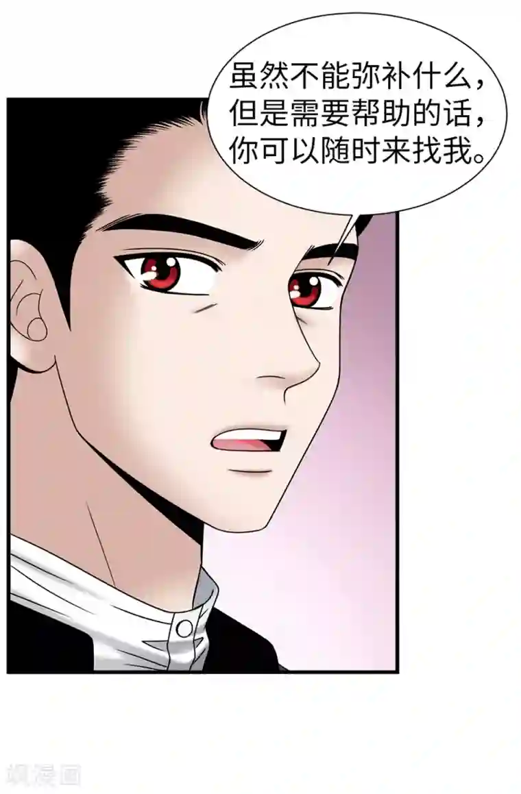 我不是女神第98话 有名无实