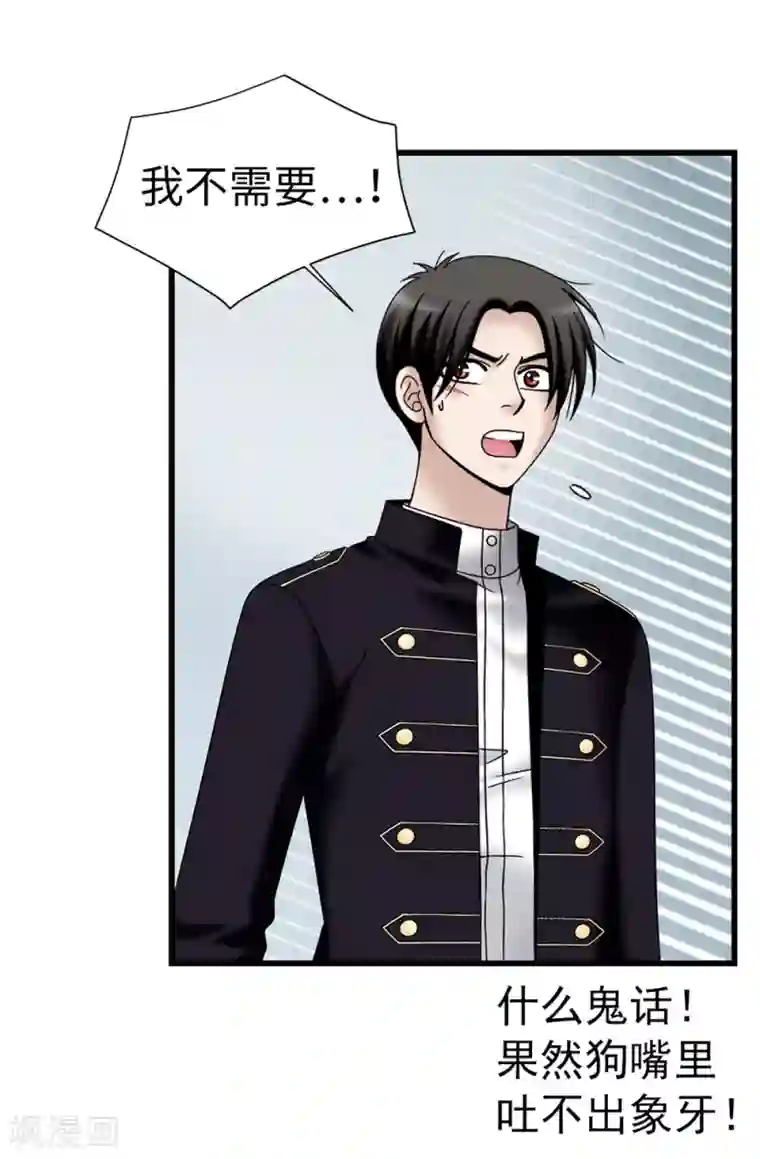 我不是女神第98话 有名无实