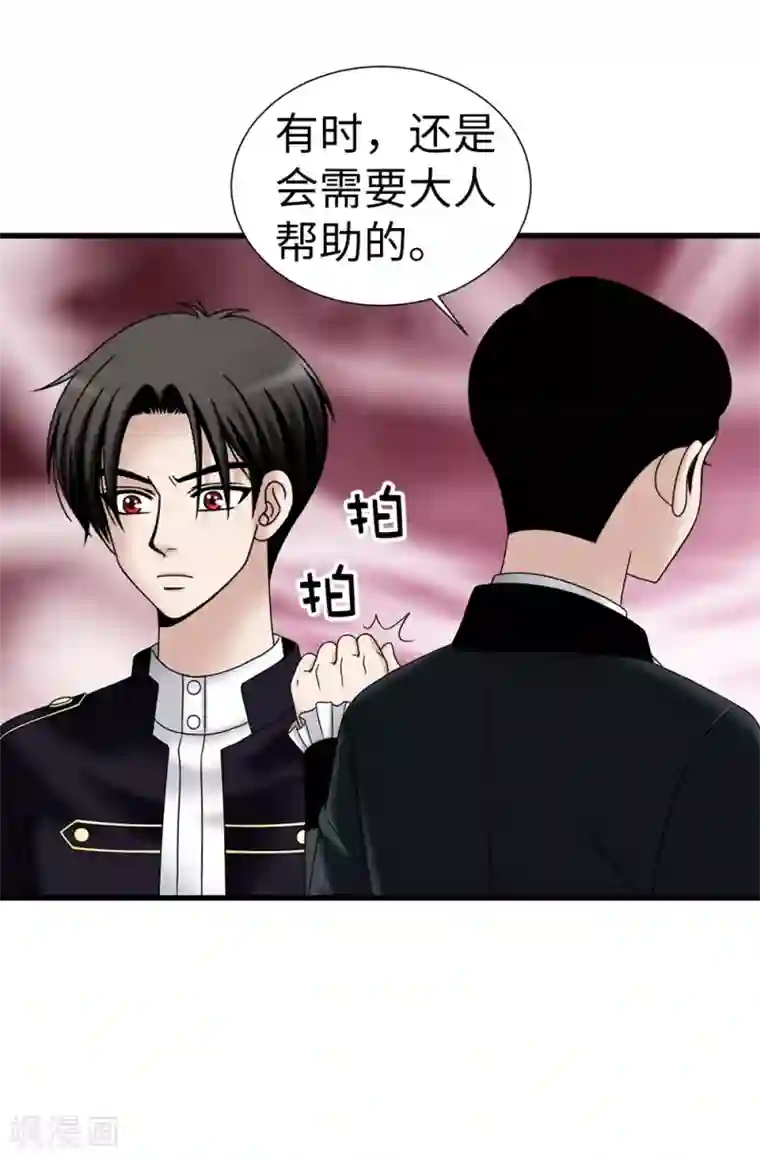 我不是女神第98话 有名无实