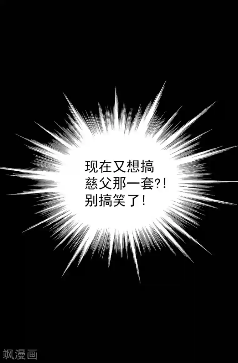 我不是女神第98话 有名无实