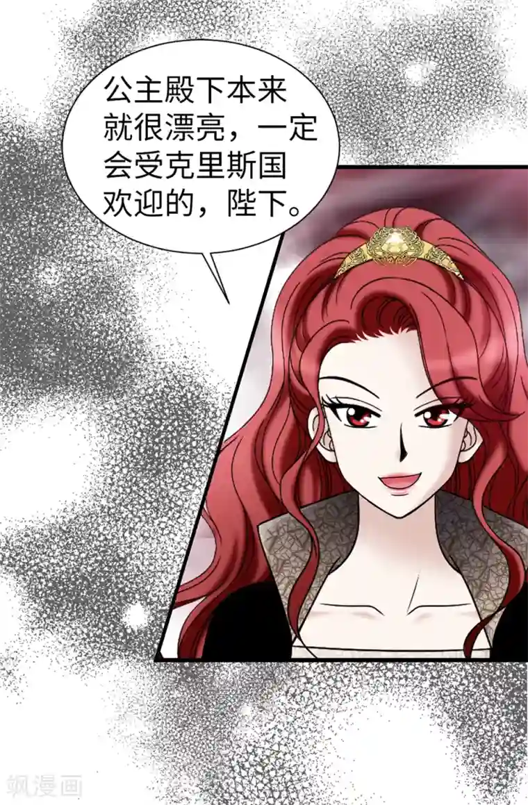 我不是女神第98话 有名无实