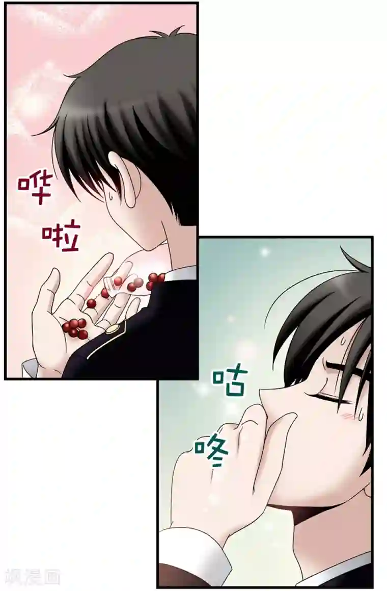 我不是女神第98话 有名无实