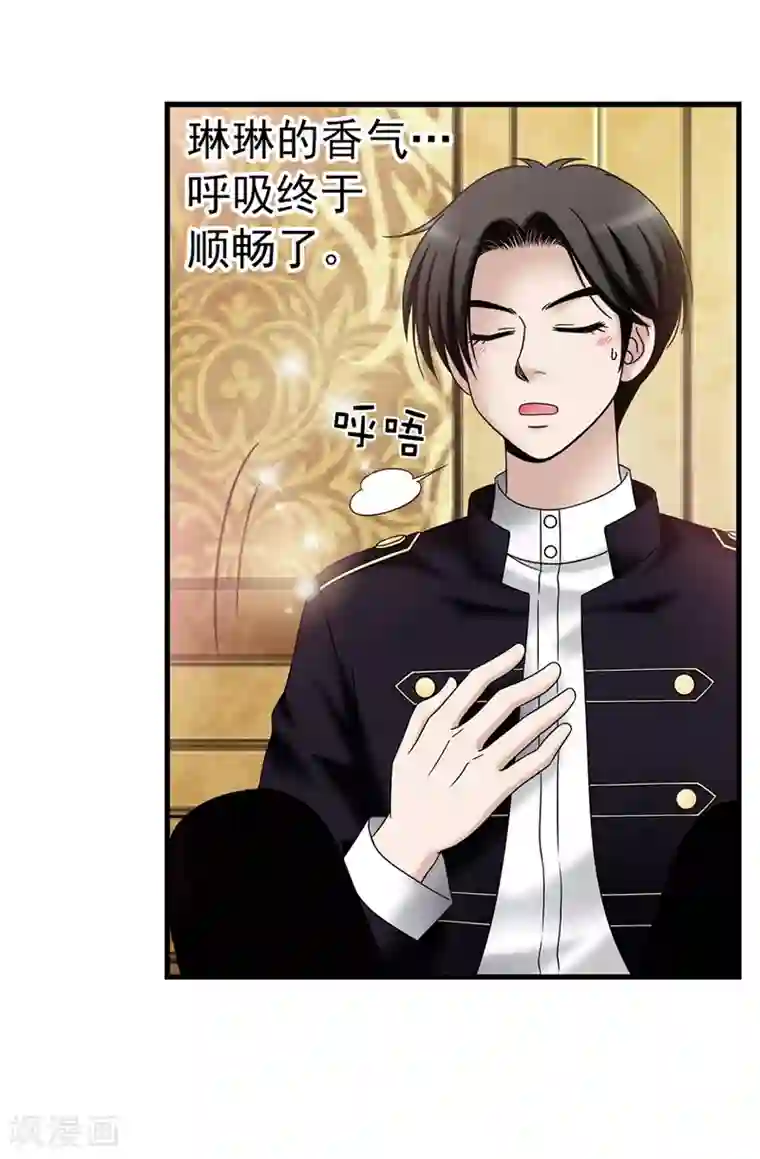 我不是女神第98话 有名无实