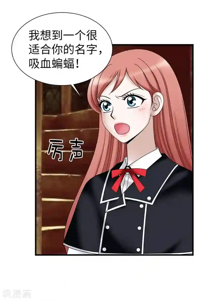 我不是女神第98话 有名无实