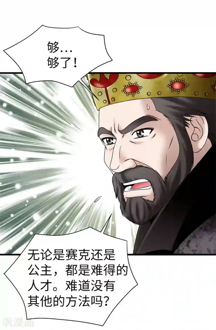 我不是女神第98话 有名无实