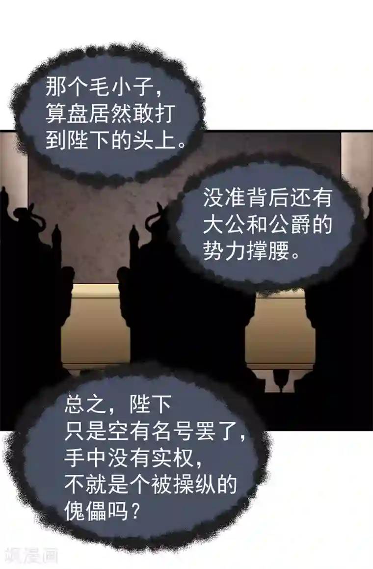 我不是女神第98话 有名无实