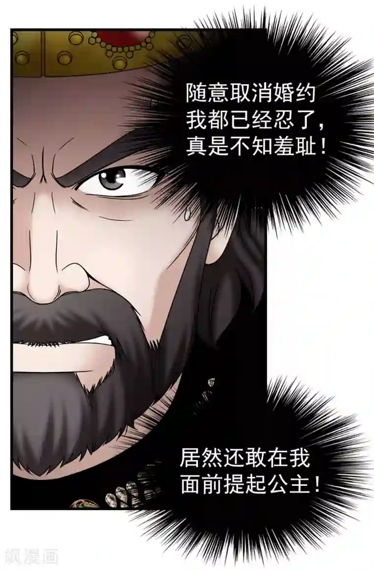 我不是女神第98话 有名无实