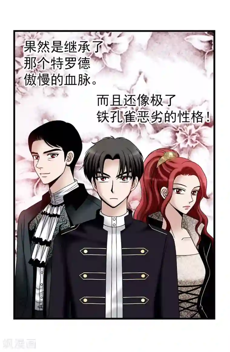 我不是女神第98话 有名无实