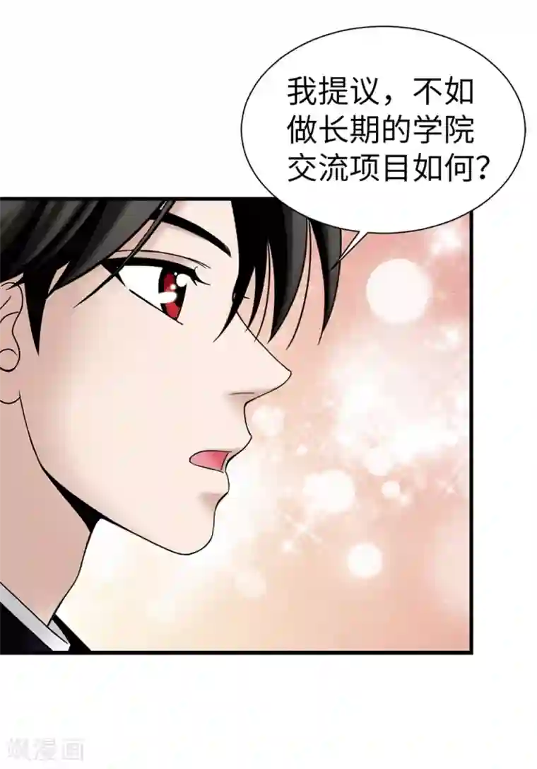 我不是女神第98话 有名无实