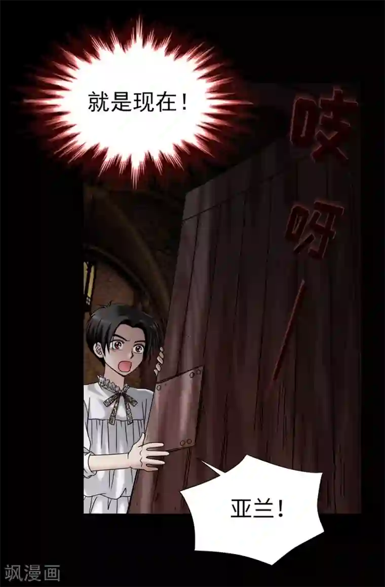 我不是女神第99话 讨厌的异乡人