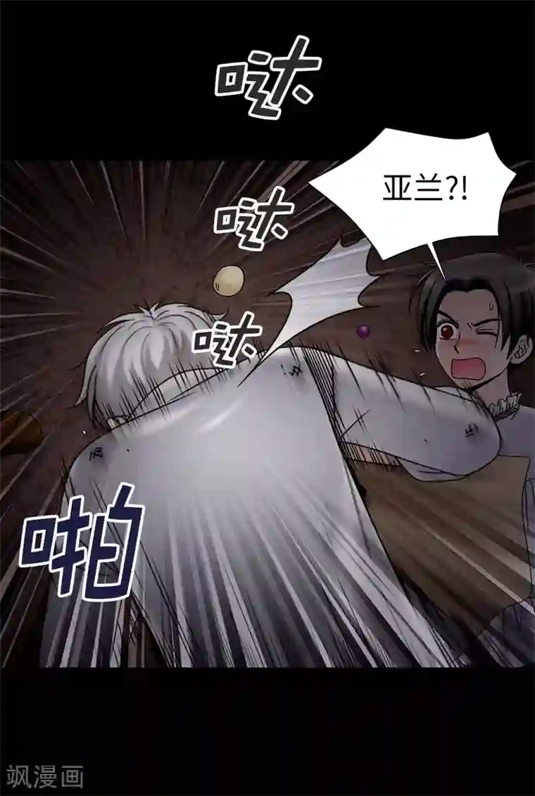 我不是女神第99话 讨厌的异乡人