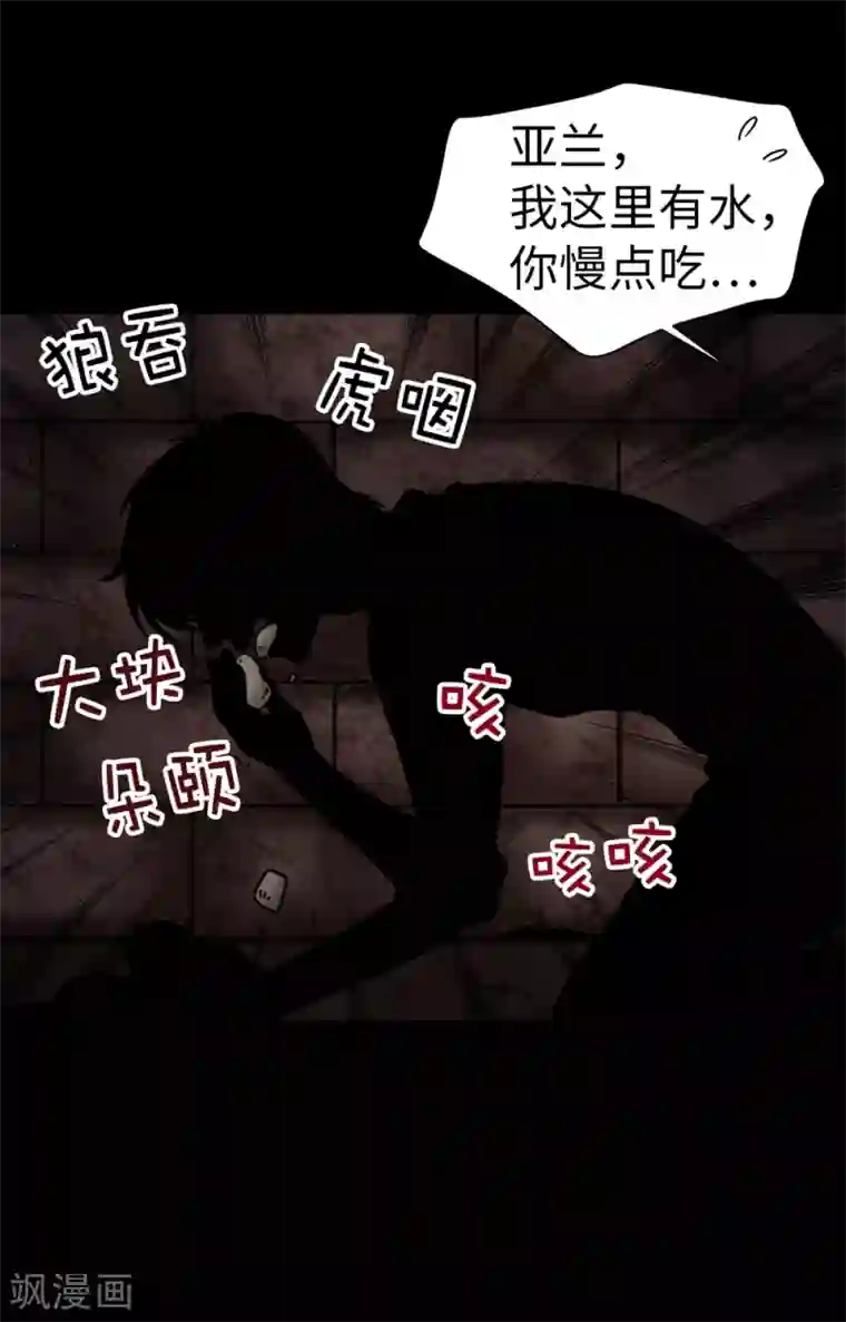 我不是女神第99话 讨厌的异乡人