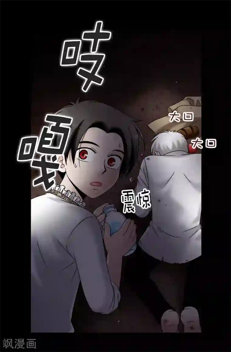 我不是女神第99话 讨厌的异乡人