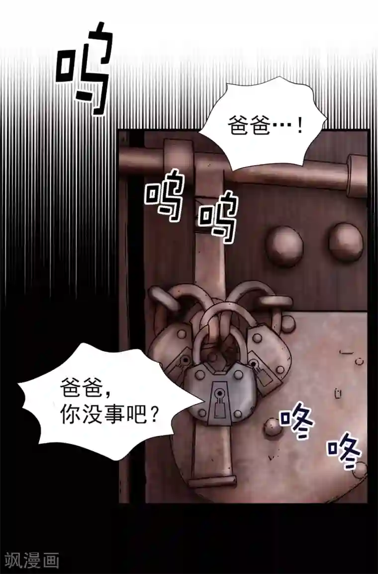 我不是女神第99话 讨厌的异乡人